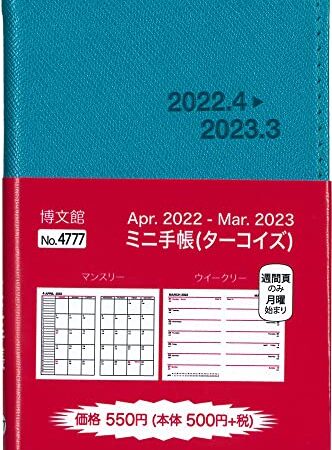 博文館新社 手帳 2022年 4月始まり ミニ手帳 ターコイズ No.4777