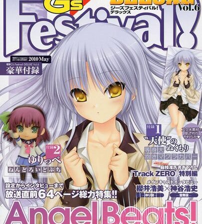 電撃G's Festival! DELUXE (ジーズフェスティバル・デラックス) Vol.6 2010年05月号