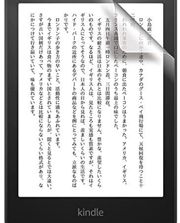 【Kindle Paperwhite 2021年発売 第11世代用】 Digio2 保護フィルム (フッ素コーティング 反射抑止 抗菌 気泡レス加工)