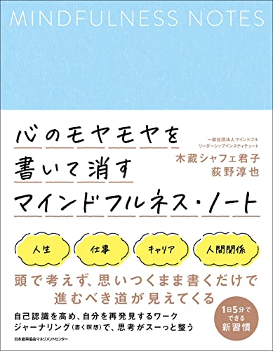 2022 年の最高の マインドフルネス [50 の専門家のレビューに基づく]