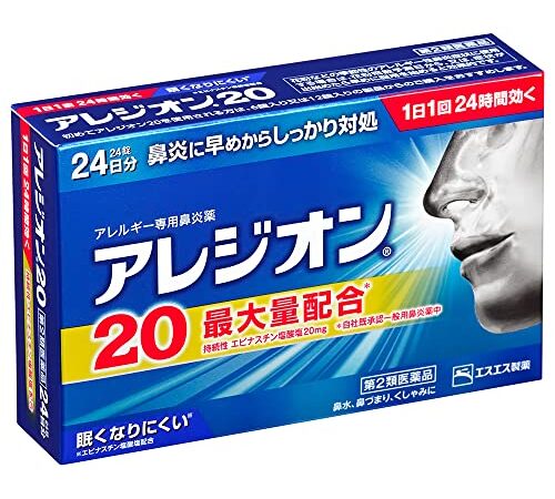 【第2類医薬品】アレジオン20 24錠 ※セルフメディケーション税制対象商品