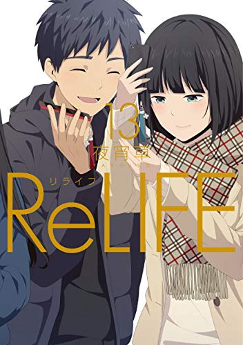 2022 年の最高の relife [50 の専門家のレビューに基づく]