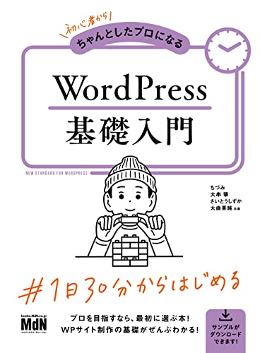 2022 年の最高の wordpress [50 の専門家のレビューに基づく]