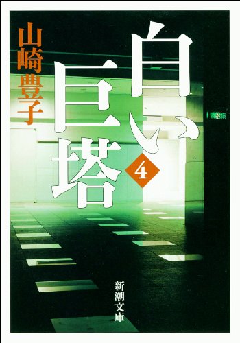 2022 年の最高の 白い巨塔 [50 の専門家のレビューに基づく]