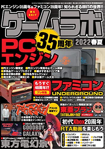 2022 年の最高の pcエンジン [50 の専門家のレビューに基づく]