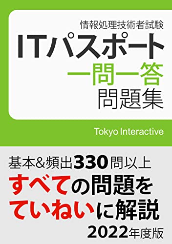 2022 年の最高の it [50 の専門家のレビューに基づく]