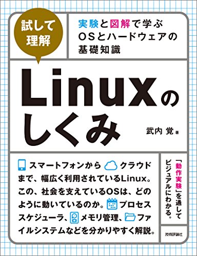 2022 年の最高の linux [50 の専門家のレビューに基づく]