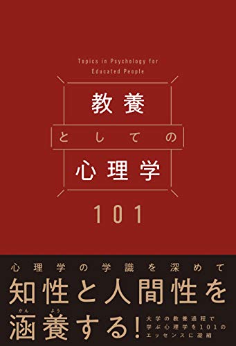 2022 年の最高の 心理学 [50 の専門家のレビューに基づく]