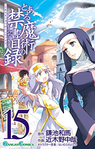 2023 年の最高の とある魔術の禁書目録 [50 の専門家のレビューに基づく]