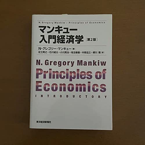 2023 年の最高の マンキュー [50 の専門家のレビューに基づく]