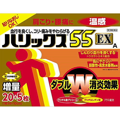 2023 年の最高の 湿布 [50 の専門家のレビューに基づく]