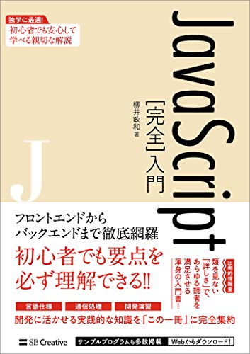 2023 年の最高の javascript [50 の専門家のレビューに基づく]