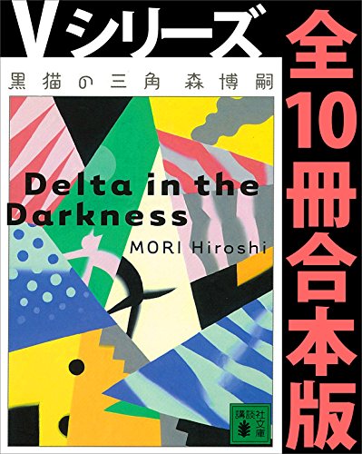 2023 年の最高の 森博嗣 [50 の専門家のレビューに基づく]