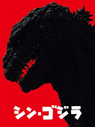 2023 年の最高の godzilla [50 の専門家のレビューに基づく]