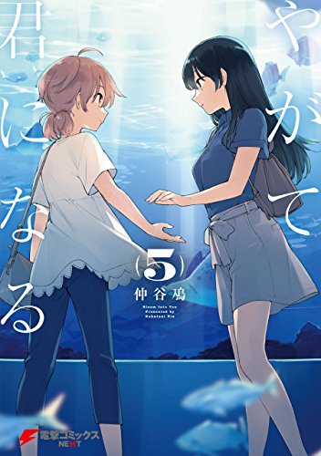 2023 年の最高の やがて君になる [50 の専門家のレビューに基づく]