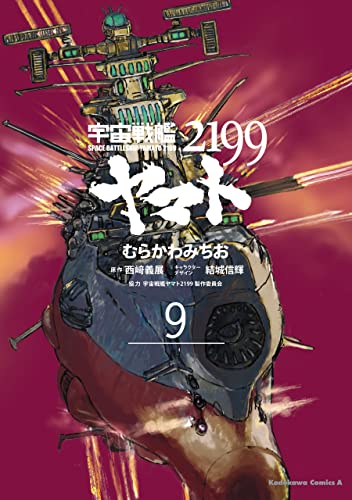 2023 年の最高の 宇宙戦艦ヤマト [50 の専門家のレビューに基づく]