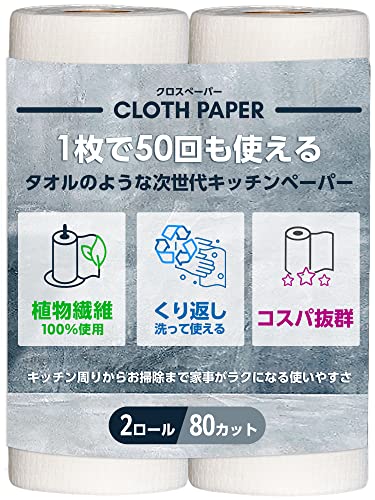 2023 年の最高の キッチンペーパー [50 の専門家のレビューに基づく]