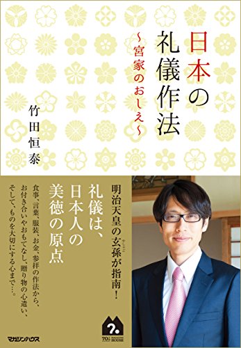 2023 年の最高の 竹田恒泰 [50 の専門家のレビューに基づく]