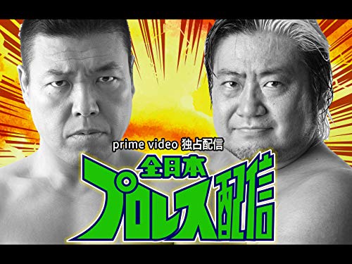 2023 年の最高の 有田と週刊プロレスと [50 の専門家のレビューに基づく]