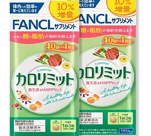 【２パックセット】ファンケル　FANCL ファンケル カロリミット40回分 10％増量