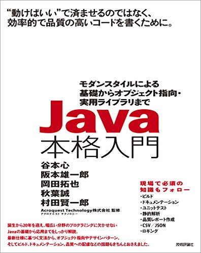 2023 年の最高の java [50 の専門家のレビューに基づく]