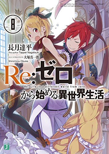 2023 年の最高の リゼロ [50 の専門家のレビューに基づく]