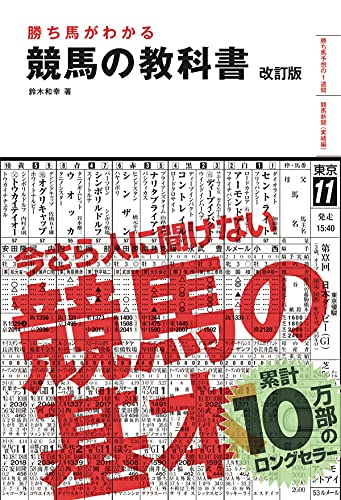 2023 年の最高の 競馬 [50 の専門家のレビューに基づく]