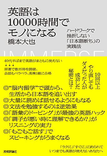 2023 年の最高の 英語 [50 の専門家のレビューに基づく]