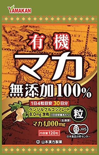 2023 年の最高の マカ [50 の専門家のレビューに基づく]