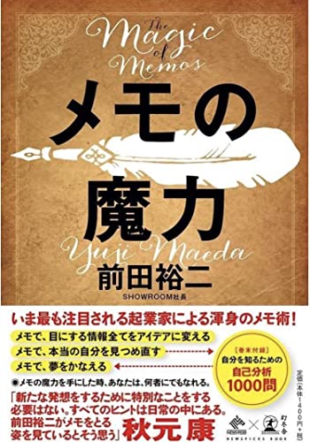 2023 年の最高の メモの魔力 [50 の専門家のレビューに基づく]