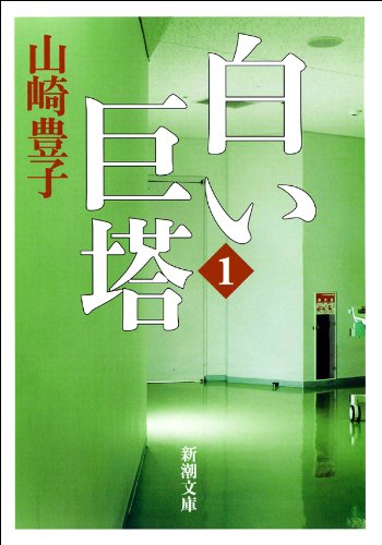 2023 年の最高の 白い巨塔 [50 の専門家のレビューに基づく]