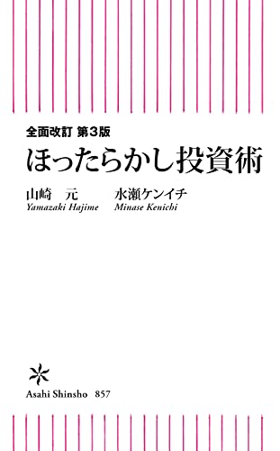 2023 年の最高の 投資 [50 の専門家のレビューに基づく]