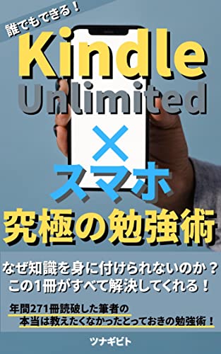 2023 年の最高の kindle unlimited [50 の専門家のレビューに基づく]