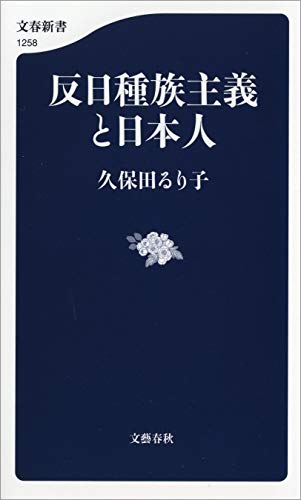 2023 年の最高の 反日種族主義 [50 の専門家のレビューに基づく]