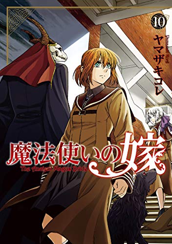 2023 年の最高の 魔法使いの嫁 [50 の専門家のレビューに基づく]