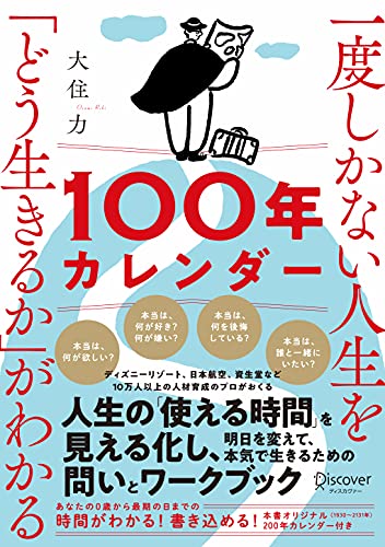 2023 年の最高の 最高の人生の見つけ方 [50 の専門家のレビューに基づく]