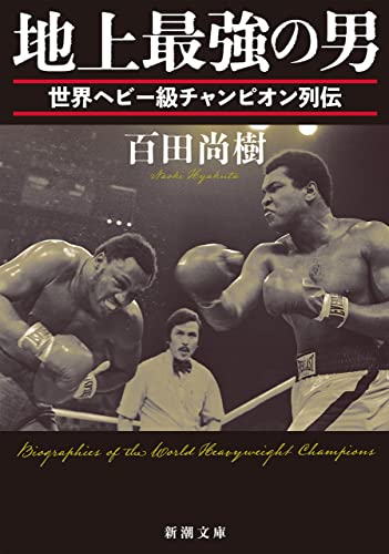 2023 年の最高の 百田尚樹 [50 の専門家のレビューに基づく]