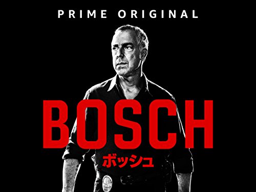 BOSCH / ボッシュ オフィシャル トレーラー シーズン1