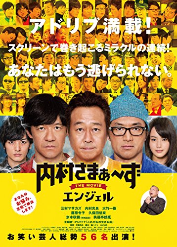 2023 年の最高の 内村さまぁーず [50 の専門家のレビューに基づく]