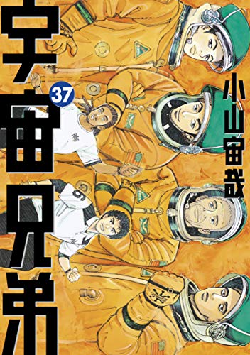 2023 年の最高の 宇宙兄弟 [50 の専門家のレビューに基づく]