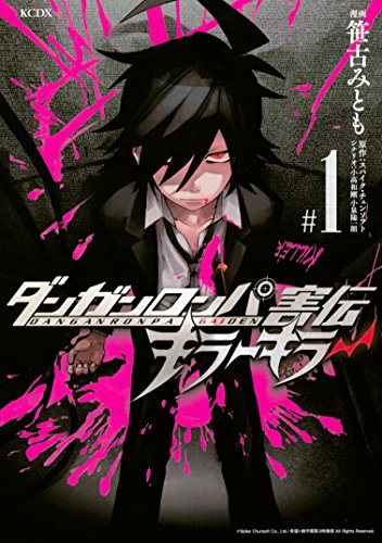 2023 年の最高の ダンガンロンパ [50 の専門家のレビューに基づく]