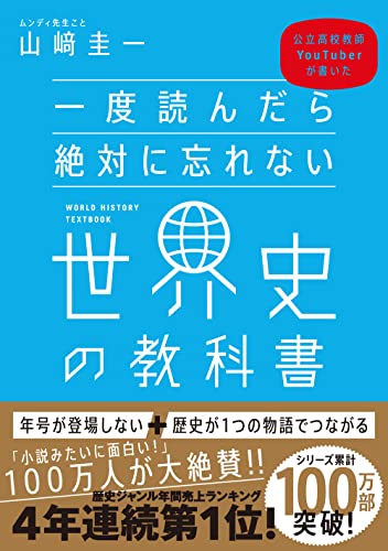 2023 年の最高の 世界史 [50 の専門家のレビューに基づく]