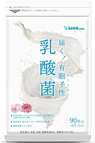 2023 年の最高の 乳酸菌 [50 の専門家のレビューに基づく]